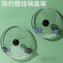 Free-to-punch kitchen lid rack wall-mounted domestic multifunctional containing shelf with a lid on the wall