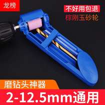 Turning head dedicated portable grinding head grinder grinding power tool twist artifact grinding drill grinding drill Mi