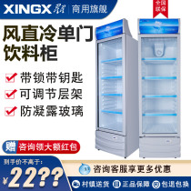 Star 316c glass single door vertical commercial refrigerator refrigerated fresh-keeping large capacity beer beverage display cabinet
