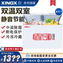 Star 370 liters 280 double temperature commercial small freezer large capacity refrigeration dual-use freezer Household fresh-keeping refrigerator