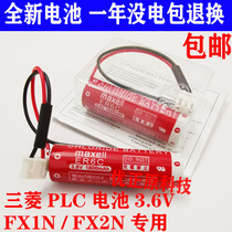 Mitsubishi PLC battery ER6C AA 3 6V F2-40BL FX1N FX2N dedicated battery maxe11