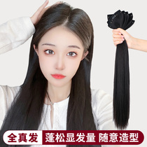 Wig pieces real hair pieces three-piece non-marking invisible hair extension pieces themselves pick up fluffy increase amount wig women long hair