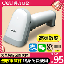 Deli wireless red light scanning gun Supermarket cash register mobile phone screen Alipay WeChat scanner Hand-held bar gun payment scanning code gun In and out of the warehouse inventory Express delivery gun wired bar two-dimensional code