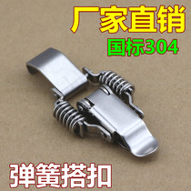 304 stainless steel double spring buckle wooden box heavy lock long hook box buckle industrial buckle luggage accessories