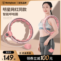 American Westinghouse Intelligent Hula-ring Weight Gain Weight Slim Waist Tummy Weight Weight-stopper Women Fitness Song Anecdote and Song anecdote