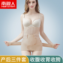 Postpartum abdominal belt Girdle waist cross artifact Girdle bondage Smooth delivery Caesarean section Special belt pelvic bone summer for women with monthly births