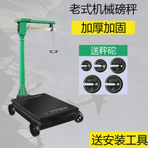 Mechanical scale 500kg1000 KG 100kg Old-fashioned iron scale with weight weight Old iron pound changed to electronic head