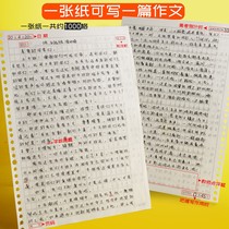 The text sheet Queen Square 16k thickened high school students pupils b5 thesis paper 300 lattice a4 1234 grade unified zuo wen bu 7 9 san bai lattice junior high school students 400 lattice