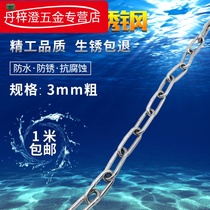 304 stainless steel chain iron chain pet dog iron chain iron chain chandelier clothes iron chain 3mm thick chain