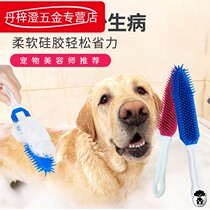  Dog Bath Brush Dog bath artifact For Golden Retriever Teddys dog wash supplies Brush Dog pet bath brush