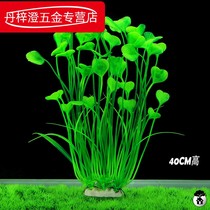 Fish tank simulation water grass decoration landscape Aquarium Kelp fake water grass lazy seagrass plastic flowers and grass front and rear scenery