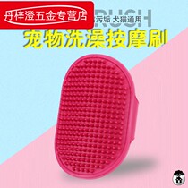  Pet dog bathing brush Bathing silicone oval brush artifact gloves with brush Golden retriever rubbing bath Large dog supplies