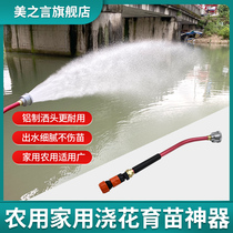 Gardening watering flower artifact sprinkler spray gun garden vegetable field watering 1000 nursery sprinkler household shower