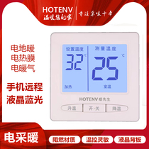 Hottenv electric heating thermostat electric ground heating programmable liquid crystal digital display temperature controller graphene temperature-controlled switch