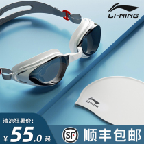 Li Ning goggles waterproof anti-fog HD large frame myopia swimming glasses Swimming cap suit men and women professional suit equipment