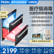 Haier Haier disinfection cabinet household embedded small disinfection cupboard kitchen high temperature bowl chopsticks disinfection cabinet E15U1