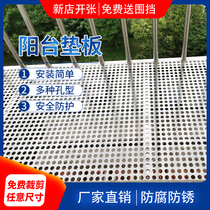 Anti-theft window backing plate balcony stainless steel mesh plate 304 punching net safety protection metal hole plate steel plate mesh