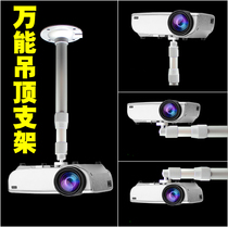 Projector Miniature projection hanger Wall-mounted ceiling telescopic projector bracket Universal single hole lifting household