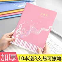Music score this Stables self-study piano guitar beginner Music Music Theory Notebook large pitch wide distance wide distance wide width wide pass