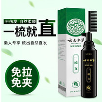 Free-pull straight hair cream without clamping a straight soft and smooth softener hair ion bronzed straight drops non-permanent styling