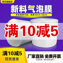 Bubble film roll thickened express shockproof film bag packing foam bubble paper bubble pad 30 50cm wide