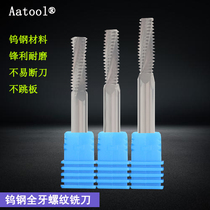 Aatool alloy milling cutter metric full-tooth thread milling cutter CNC machining center tungsten steel cutter engraving tool