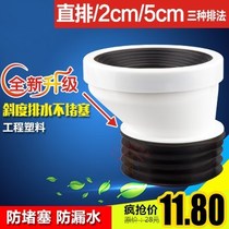 Thickened toilet shifter 5cm2cm toilet wall drain pipe direct device connector booster flange