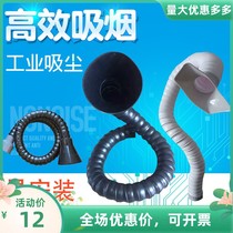Solder smoke exhaust pipe universal slug pipe smoking cover plastic industrial dust removal universal positioning smoke exhaust pipe suction arm