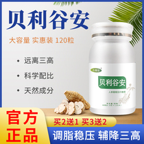 Bailey gu an nutrients you hui zhuang