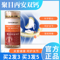 Jumu Bian double calcium lift eye Bian official flagship store buy two get one free