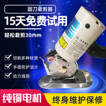 Electric round knife cutting machine clothing electric scissors multi Meijia 90 type leather fabric paper handheld cutting machine