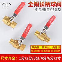 2 points 3 points copper ball valve 4 points 6 points full copper valve water valve water switch double inner and outer wire teeth 1 inch 2 inch dn15