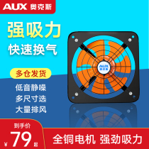 Oaks exhaust fan powerful silent household kitchen fan smoking exhaust fan Industrial two-way exhaust ventilation fan