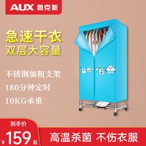 Oaks dryer household folding clothes dryer fast speed dryer dryer dryer dryer small wardrobe