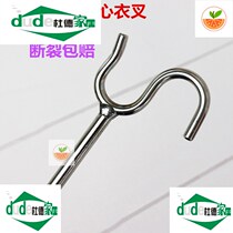 Brace bar Stainless Steel Pick Rod home Top coat with clothes Rod Clothe clothes Rod Clothes Fork Dry cool fork head