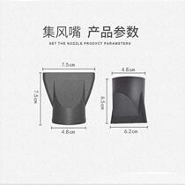 i mouth cover wind flat mouth accessories straight hair high temperature resistant electric blow blow wind cover set wind professional mouth shaped wind mouth