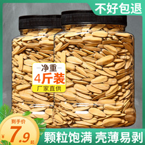 Multi-flavored melon seeds 500g with canned sunflower seeds Bulk 5 kg fried snacks Original thug sunflower seeds non-Cha Cha