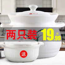 Casserole large capacity soup pot buy one free ceramic pot high temperature cooking porridge soup pot casserole set