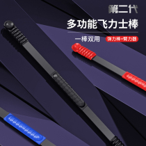 Feilis fitness stick Phyllis muscle vibration Feilis Rod multi-function training stick grease burning tremor elastic bar