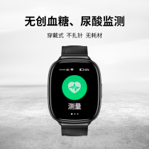 (New Special version) non-invasive blood glucose test uric acid smart bracelet watch upgrade imported chip high precision blood pressure heart rate body temperature detection SOS remote monitoring and early warning of elderly health