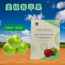 Meiji Apple small molecule peptide Baoran male god goddess official website Singapore original Northern nourishing maintenance