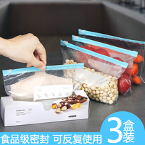 Japanese fresh-keeping bag food-grade compact bag for household refrigerator special zippered padded transparent sealed bag
