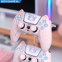 PS5 handle protective cover silicone rechargeable cute suitable for Sony ps5 original handle cover sticker modified color change non-slip sticker shell protective film pain sticker pink cat claw accessories protective shell