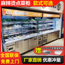 Malatang order cabinet commercial refrigerator sliding door string barbecue fresh-keeping Cabinet air curtain cabinet refrigerated and frozen display cabinet