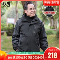 Fleece inner tank dad spring coat spring and autumn style middle-aged stormtrooper jacket male middle-aged and elderly grandfather jacket top