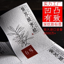 Sub-surface texture Special paper Self-adhesive printing Food label custom Wine sticker custom hot silver label custom