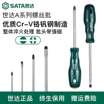 Shida screwdriver cross household small plum blossom screwdriver industrial grade super hard screwdriver set