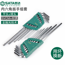 Shida internal hexagon wrench set T-shaped hexagon ball head screwdriver hexagonal plum blossom-shaped internal hexagonal repair tool