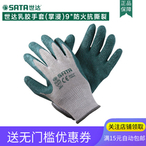 WDALO Insurance Products Latex Work Palm Industrial dry gloves protective gloves wear FS0301 resistant to tear