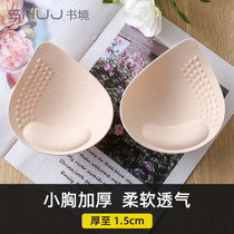 Latex chest pad inserts thickened sports underwear split sponge lining replacement gathers back small chest swimsuit pad